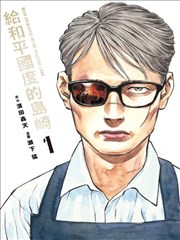 侦探们的镇魂歌剧场版海报